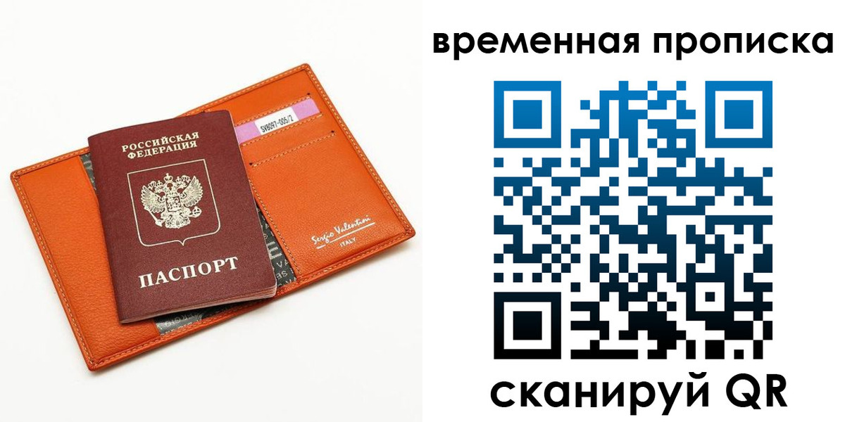временная регистрация адрес в Бурятии