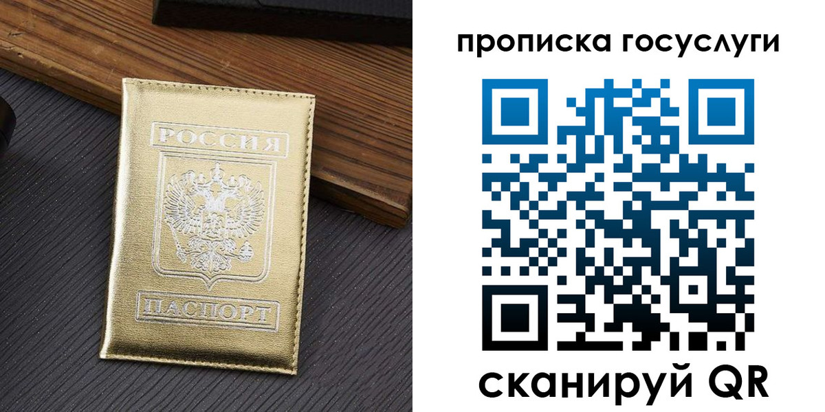 найти адрес прописки в Бурятии
