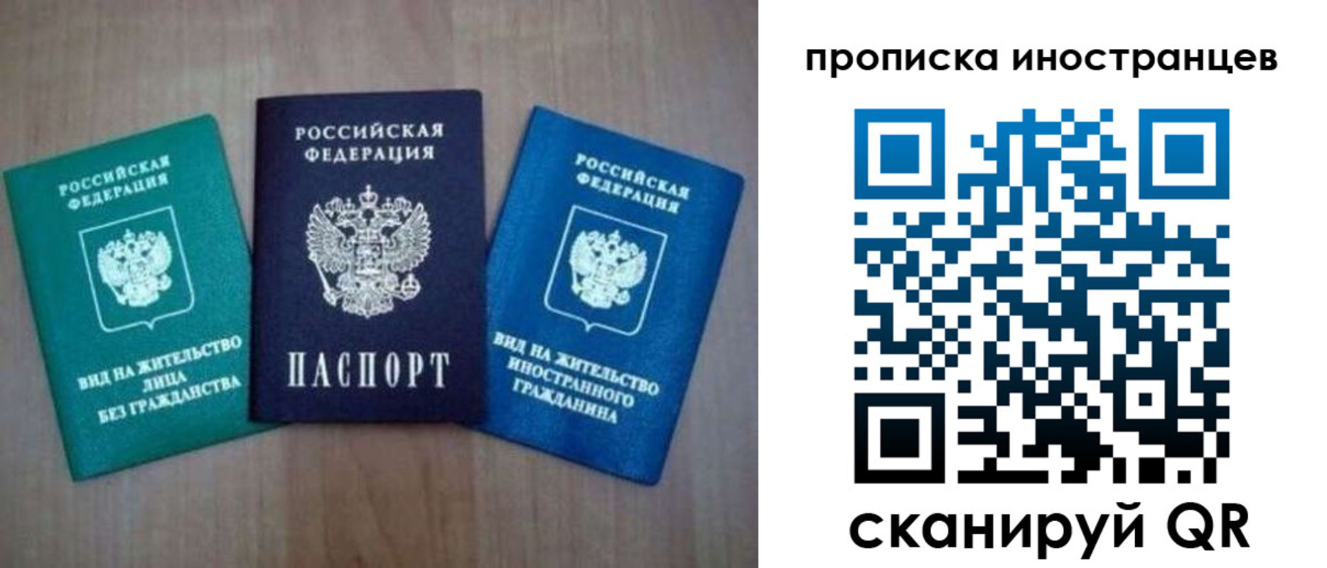 прописка поиск в Бурятии