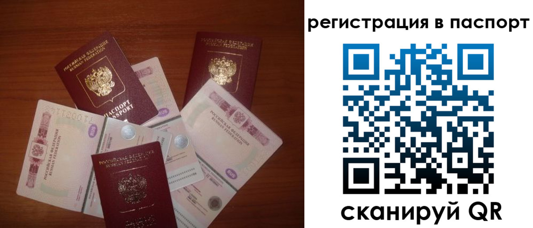 временная регистрация поиск в Бурятии