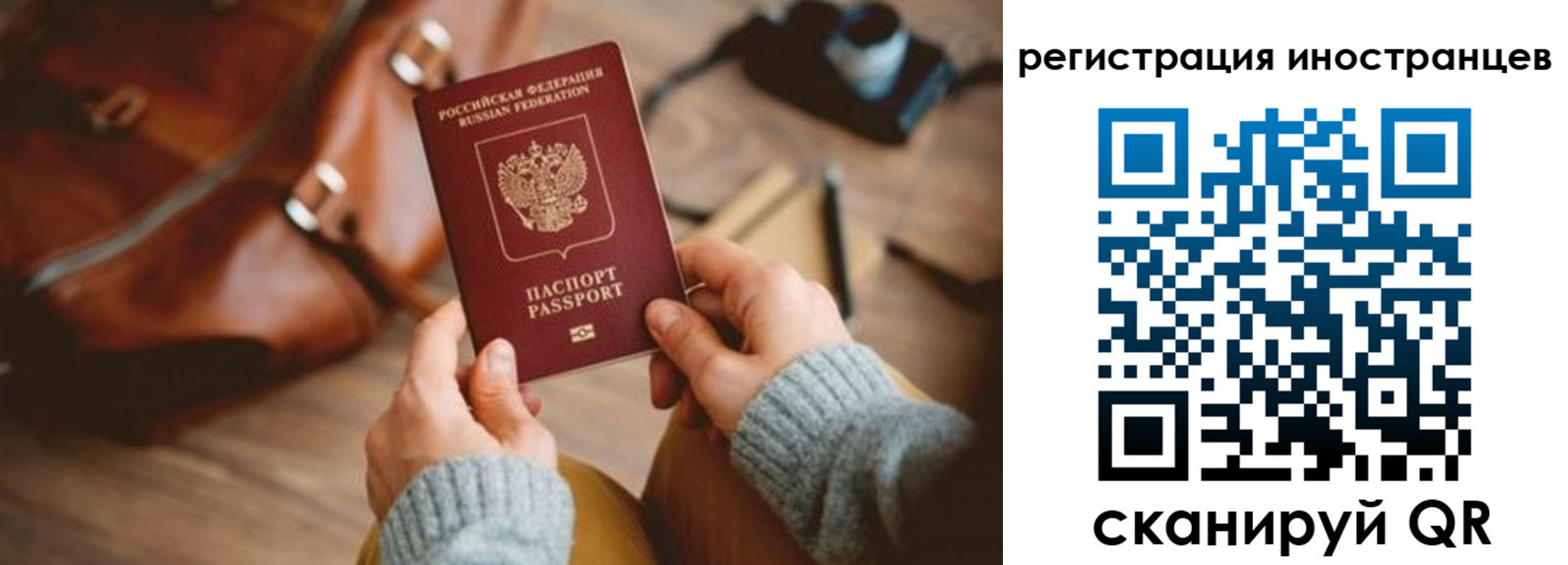 временная регистрация недорого в Бурятии